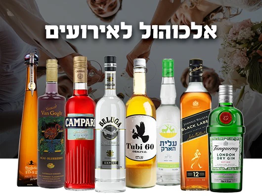 יאן משקאות: חגיגה של אלכוהול